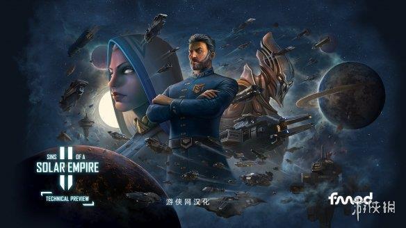 《太阳帝国的原罪2》游侠LMAO汉化组汉化补丁V1.0