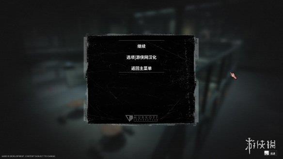 《逃生：试炼》游侠LMAO汉化组汉化补丁V1.0