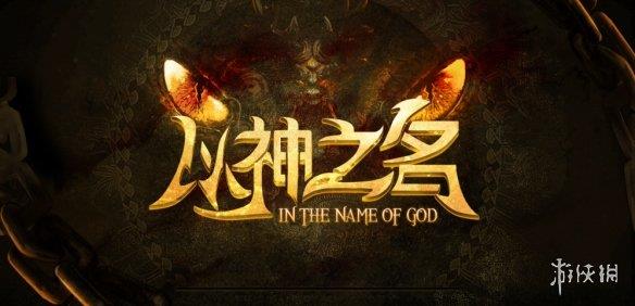 《魔兽争霸3冰封王座》以神之名v1.1.66正式版