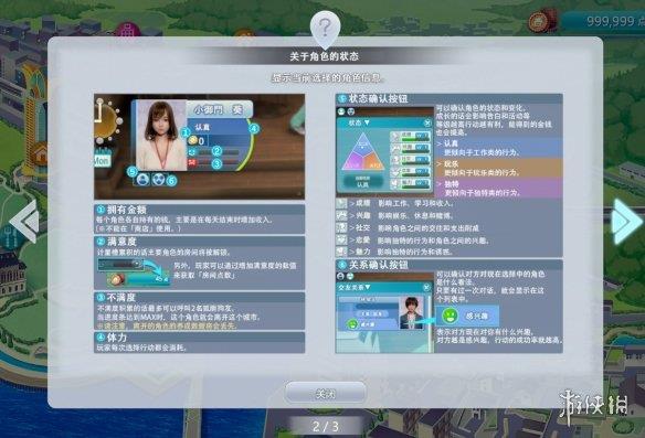 《Room Girl》教程图片及游戏图标全汉化v1.0.4