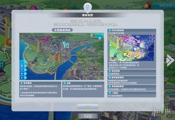 《Room Girl》教程图片及游戏图标全汉化v1.0.4