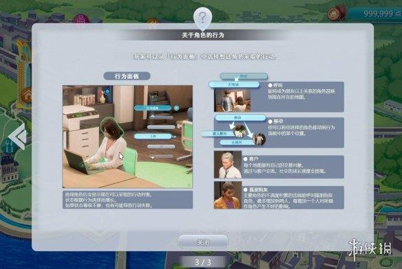 《Room Girl》教程图片及游戏图标全汉化v1.0.4