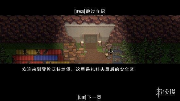 《零希沃特》游侠LMAO汉化组汉化补丁V2.0