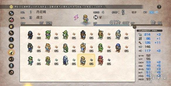 《皇家骑士团：重生》完美初始存档
