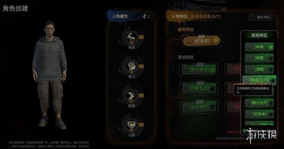 《大多数》沙盒模式全收集存档