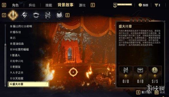 《暗邪西部》四周目全收集通关完美存档
