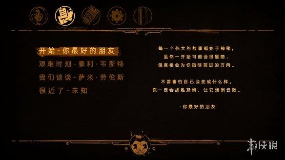 《班迪与暗黑重生》游侠LMAO汉化组汉化补丁V1.0