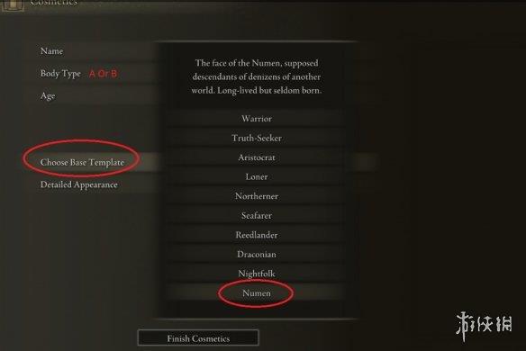 《艾尔登法环》移除玩家皮肤解决mod穿模