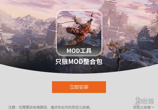 《只狼：影逝二度》MOD整合工具v1.0.1.1