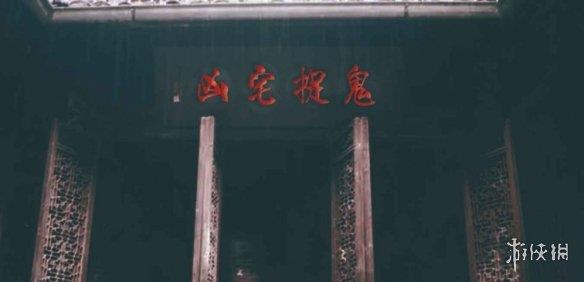 《魔兽争霸3冰封王座》凶宅捉鬼v1.0.74正式版