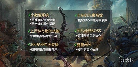 《魔兽争霸3冰封王座》捍卫暴风城v1.6.7正式版