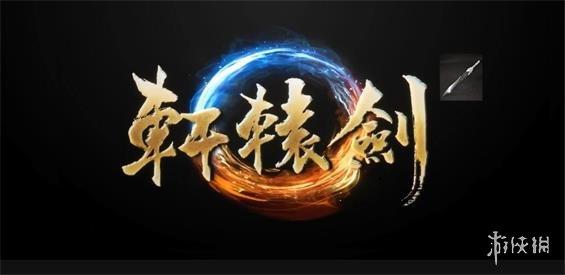 《魔兽争霸3冰封王座》轩辕剑v8.6.7正式版