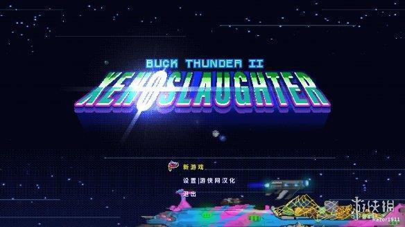 《High On Life》游侠LMAO汉化组汉化补丁V1.3