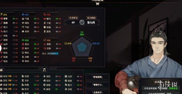 《江湖十一》MOD管理器BepInEx.v5.4.21