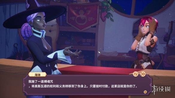 《魔法药水商店》游侠LMAO汉化组汉化补丁V1.0