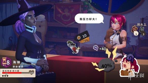 《魔法药水商店》游侠LMAO汉化组汉化补丁V1.0