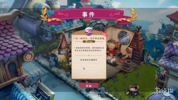 《魔法药水商店》游侠LMAO汉化组汉化补丁V1.0