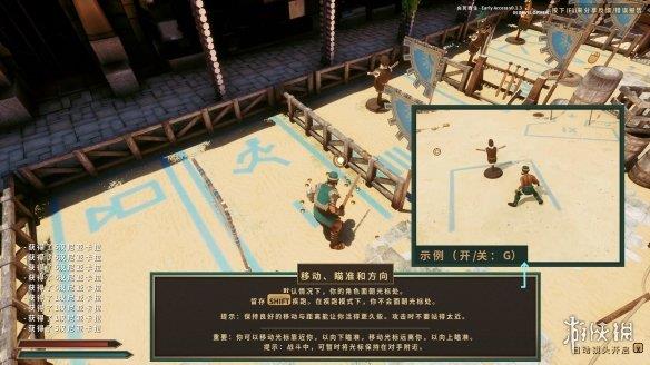 《向死而生》游侠LMAO汉化组汉化补丁V1.0