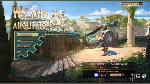 《向死而生》游侠LMAO汉化组汉化补丁V1.0