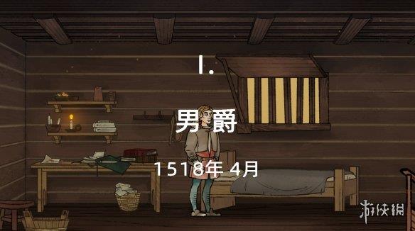 《隐迹渐现》游侠LMAO汉化组汉化补丁V1.0