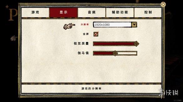 《隐迹渐现》游侠LMAO汉化组汉化补丁V1.0