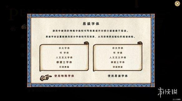《隐迹渐现》游侠LMAO汉化组汉化补丁V1.0