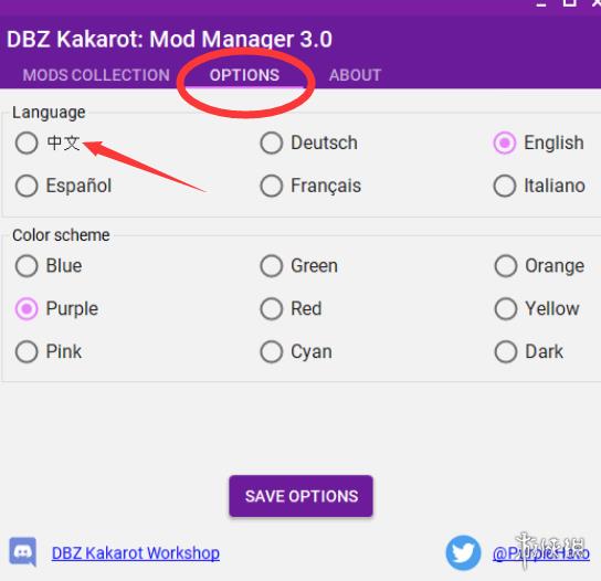 《龙珠Z：卡卡罗特》MOD管理器中文版