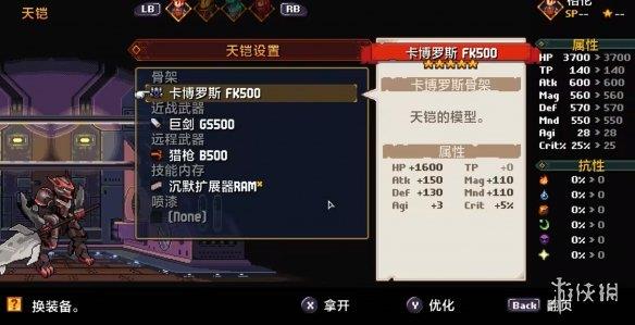 《锁链回声》汉化补丁V1.0