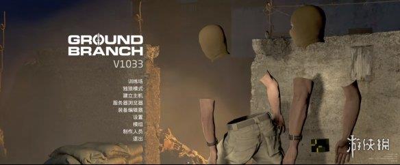 《地面部队》汉化补丁V1.0