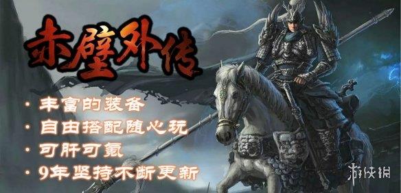 《魔兽争霸3冰封王座》赤壁外传v3.2.2正式版