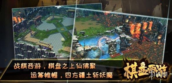 《魔兽争霸3冰封王座》棋盘西游v1.3.65正式版