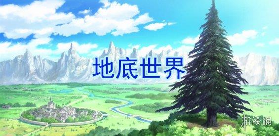 《魔兽争霸3冰封王座》地底世界v5.0.3正式版