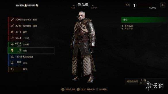 《巫师3次世代版》新周目完美存档MOD