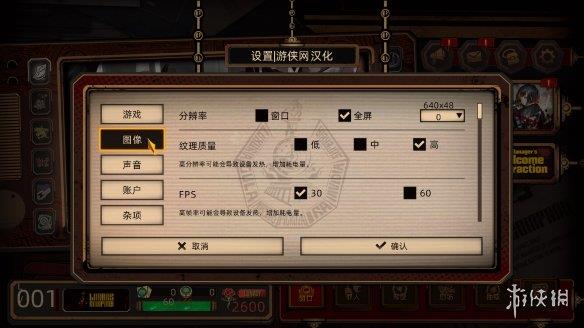 《边狱巴士公司》游侠LMAO汉化组汉化补丁V1.0