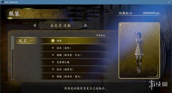 《零：月蚀的假面》100%通关存档