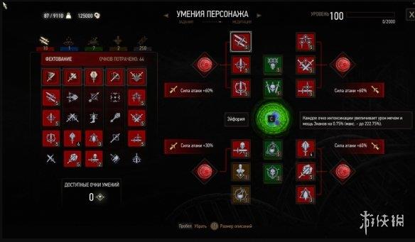 《巫师3次世代版》新周目100级可用存档MOD