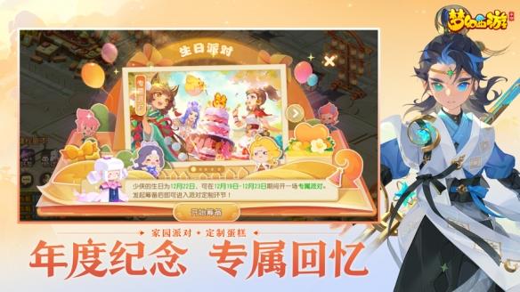 梦幻西游安卓1.411.0