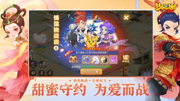 梦幻西游安卓1.411.0