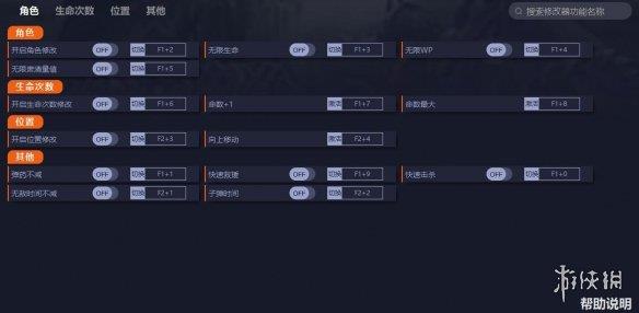 《少女魔净》v1.0.2十一项修改器[一修大师]