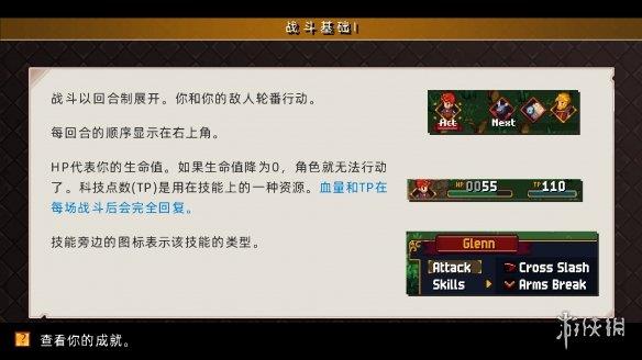 《锁链回声》游侠LMAO汉化组汉化补丁V1.0