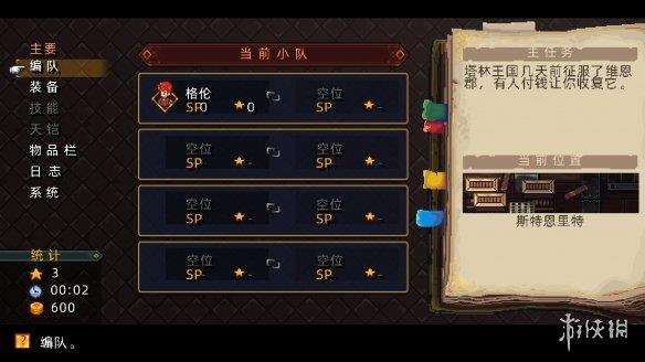 《锁链回声》游侠LMAO汉化组汉化补丁V1.0