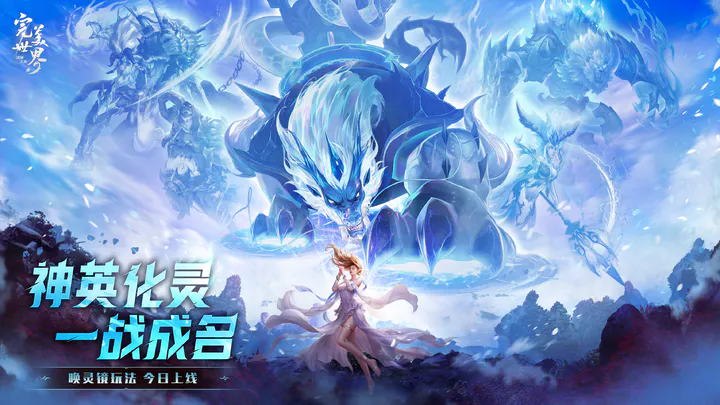 完美世界诸神之战1.0