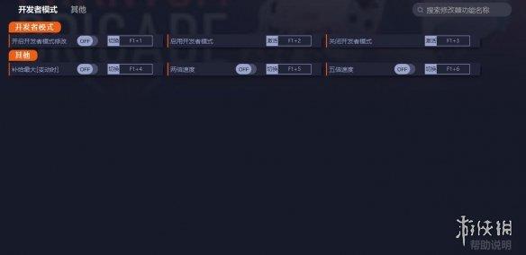 《幻影旅团》v1.0五项修改器[一修大师]