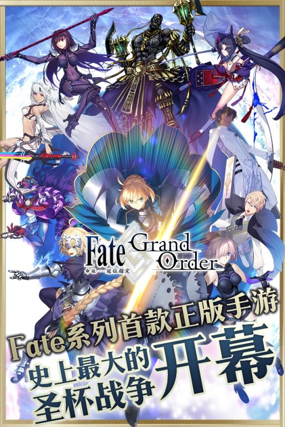 FateGo2.57.0