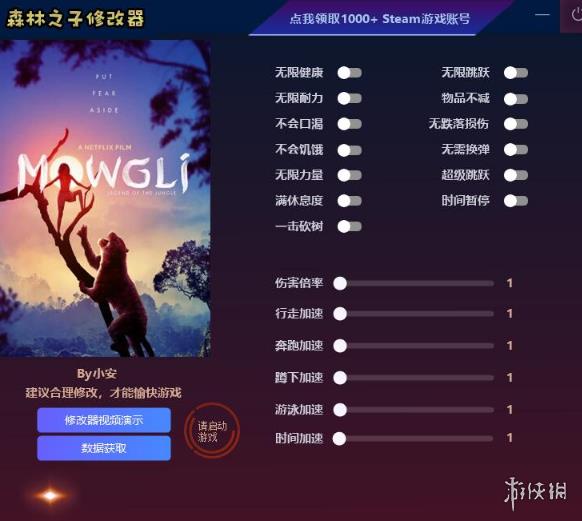 《森林之子》v2023.03.18十九项修改器