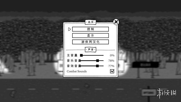 《憎恶之影》游侠LMAO汉化组汉化补丁V1.0