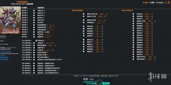 《大侠立志传》2023.03.23六十一项修改器风灵月影版[Early Access]