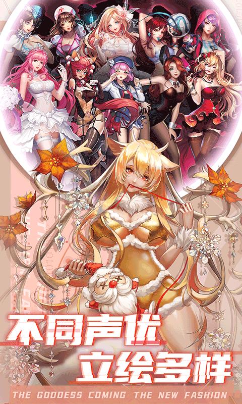 女神危机满v版10.8