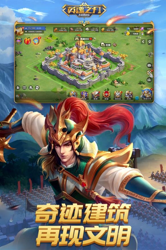 英魂之刃战略版1.1.45.0
