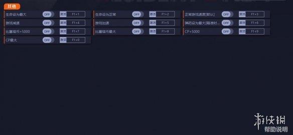 《生化危机4：重制版》v1.0十项修改器[正式版|一修大师]